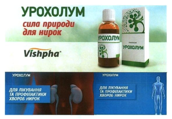 для лікування та профілактики хвороб нирок