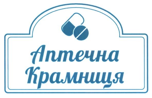 аптечна крамниця