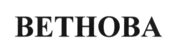ветнова