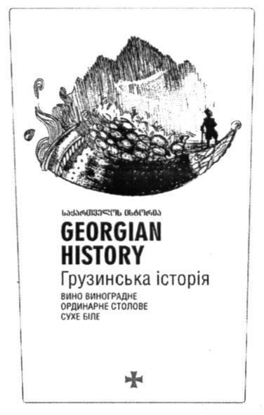 вино виноградне ординарне столове сухе біле