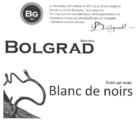 blanc de noire
