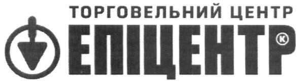 торговельний центр епіцентр