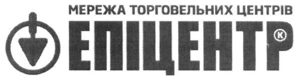мережа торговельних центрів епіцентр