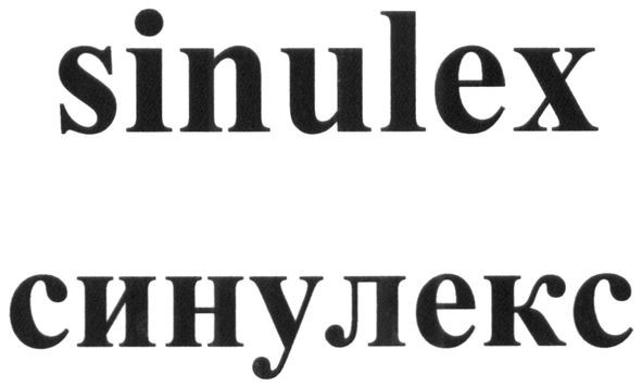 синулекс