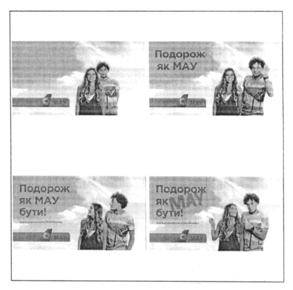 подорож як мау бути