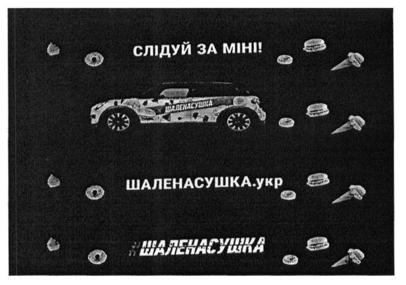слідуй за міні!