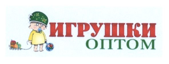 игрушки оптом