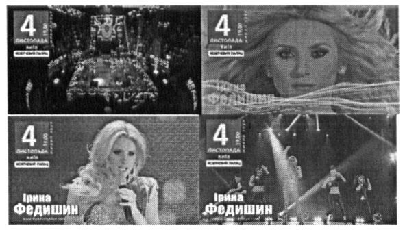 ірина федишин