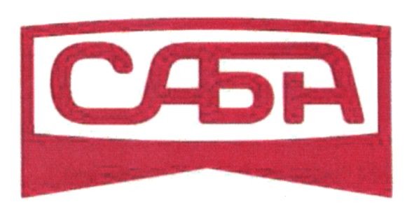 саба