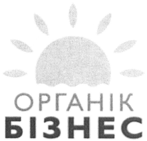 органік бізнес
