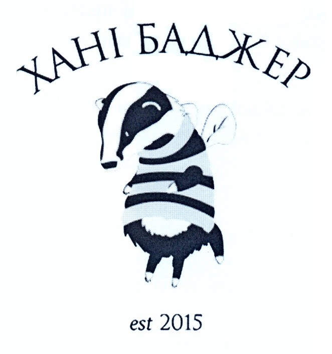 хані баджер
