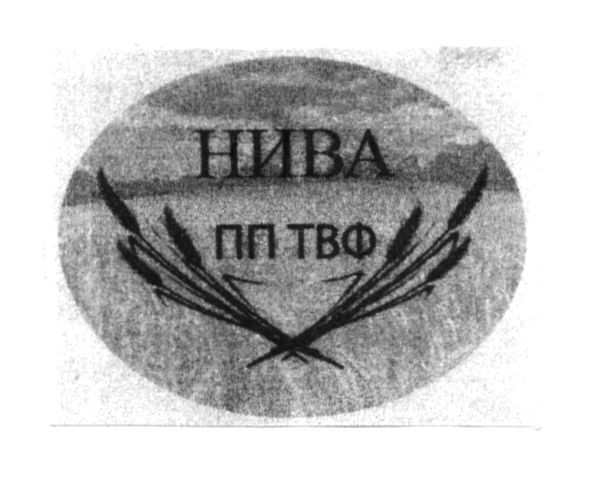 пп твф нива
