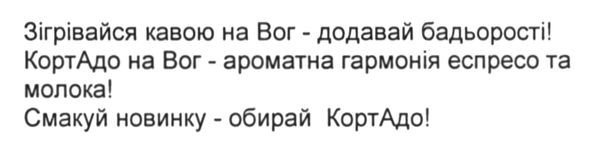 кортадо на вог-ароматна гармонія еспресо та молока! смакуй новинку-обирай кортадо
