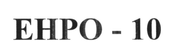 енро-10