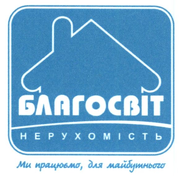 ми працюємо, для майбутнього