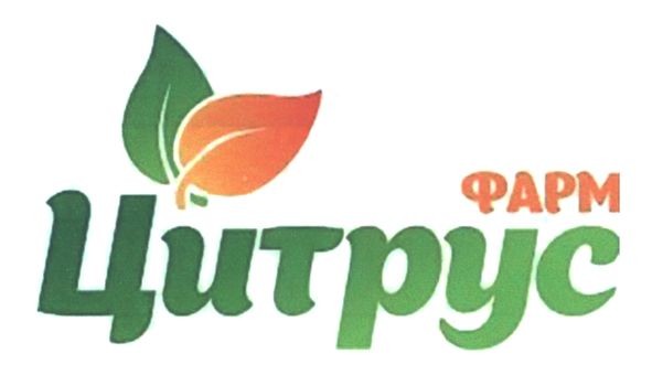 фарм цитрус