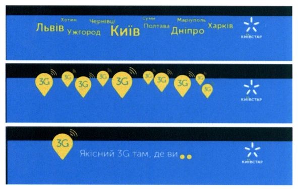 якісний 3g там де ви