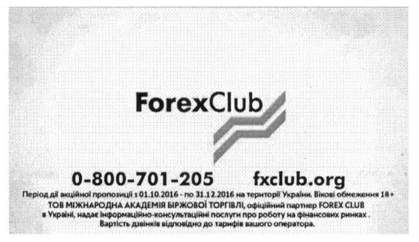 тов міжнародна академія біржової торгівлі
