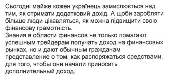 знания в области финансов не только помагают успешным трейдерам получать доход на финансовых рынках, но и дают обычным гражданам представление о том, как распоряжаться средствами. для того, чтобы они начали приносить дополнительный доход