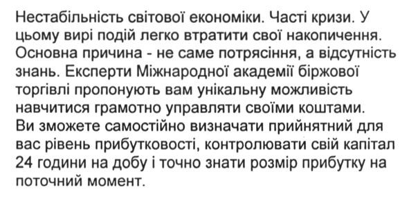 ви зможете самостіно визначати прийнятний для вас рівень прибутковості, контролювати свій капітал 24 години на добу і точно знати розмір прибутку на поточний момент
