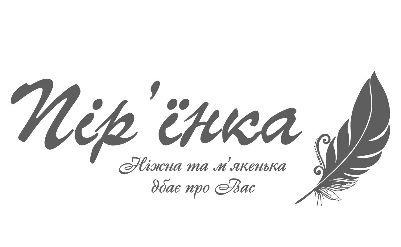 ніжно та м`якенько дбає про вас