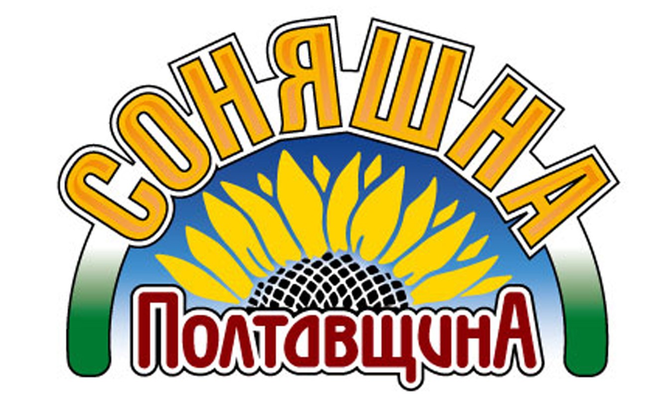 соняшна полтавщина