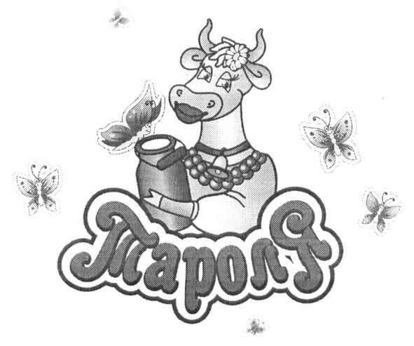 тароля