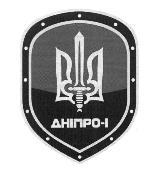 дніпро-1