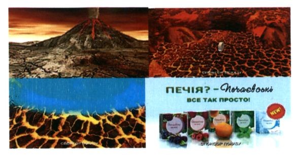 печія?-печаєвські все так просто