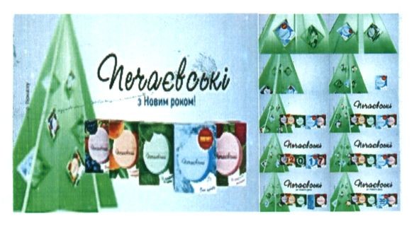 з новим роком