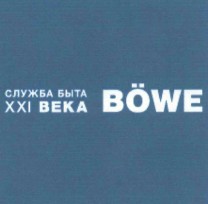 служба быта ххі века