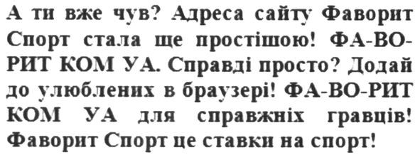 фаворит спорт це ставки на спорт