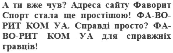 адреса сайту фаворит ком юа