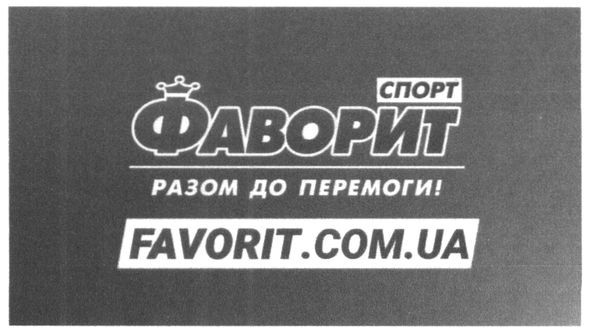 разом до перемоги