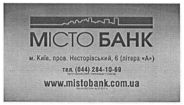 www.mistobank.com.ua