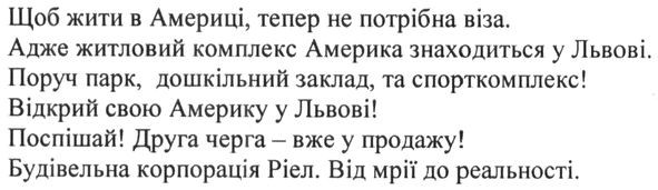 будівельна корпорація ріел від мрії до реальності