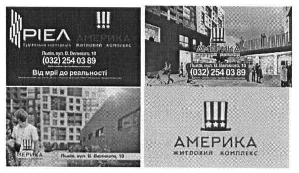 житловий комплекс америка