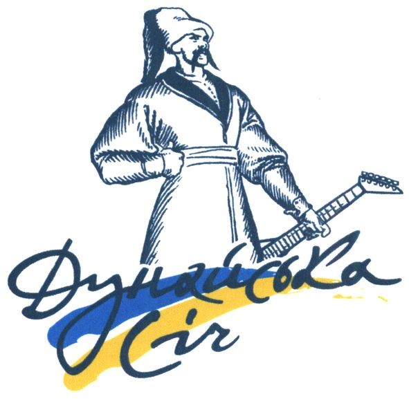 дунайська січ