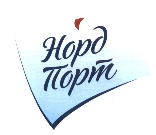 норд порт