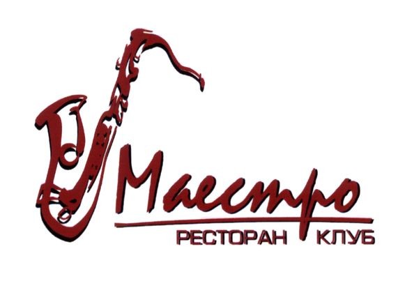 ресторан клуб