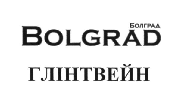 глінтвейн