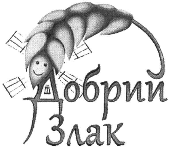 добрий злак