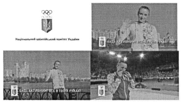 національний олімпійський комітет україни