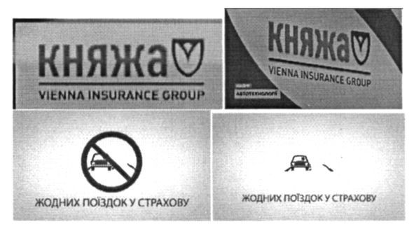 жодних поїздок у страхову