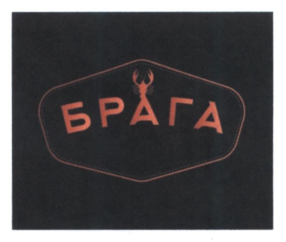 брага