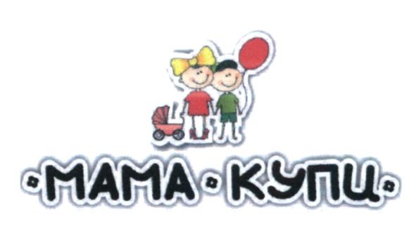 мама-купи