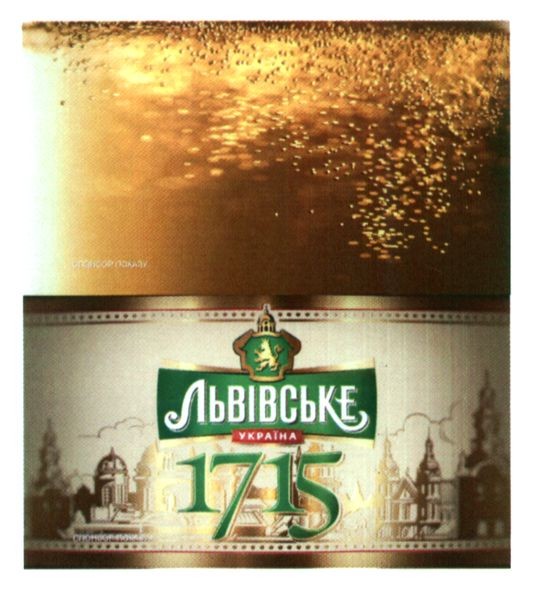 львівське