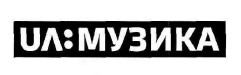 ua:музика