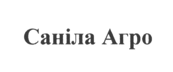 саніла агро