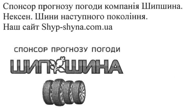 наш сайт shyp-shyna.com.ua